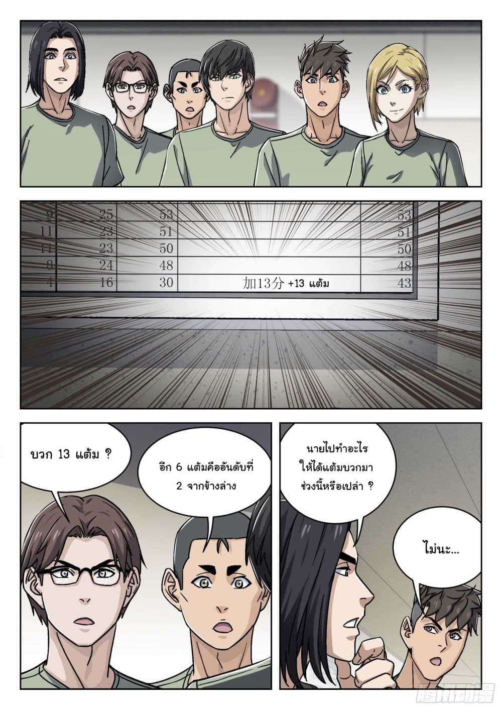 หน้า 18