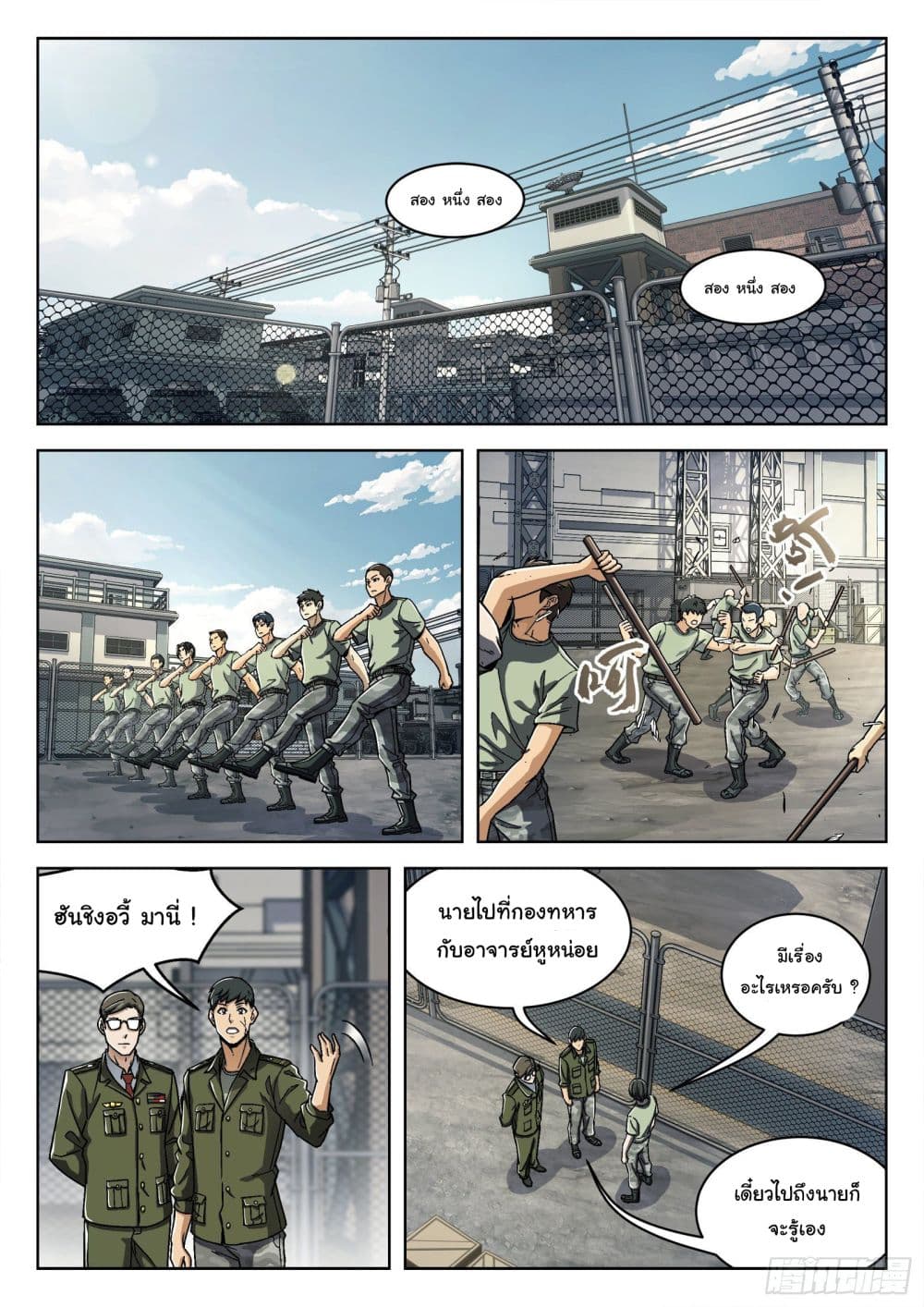 หน้า 20