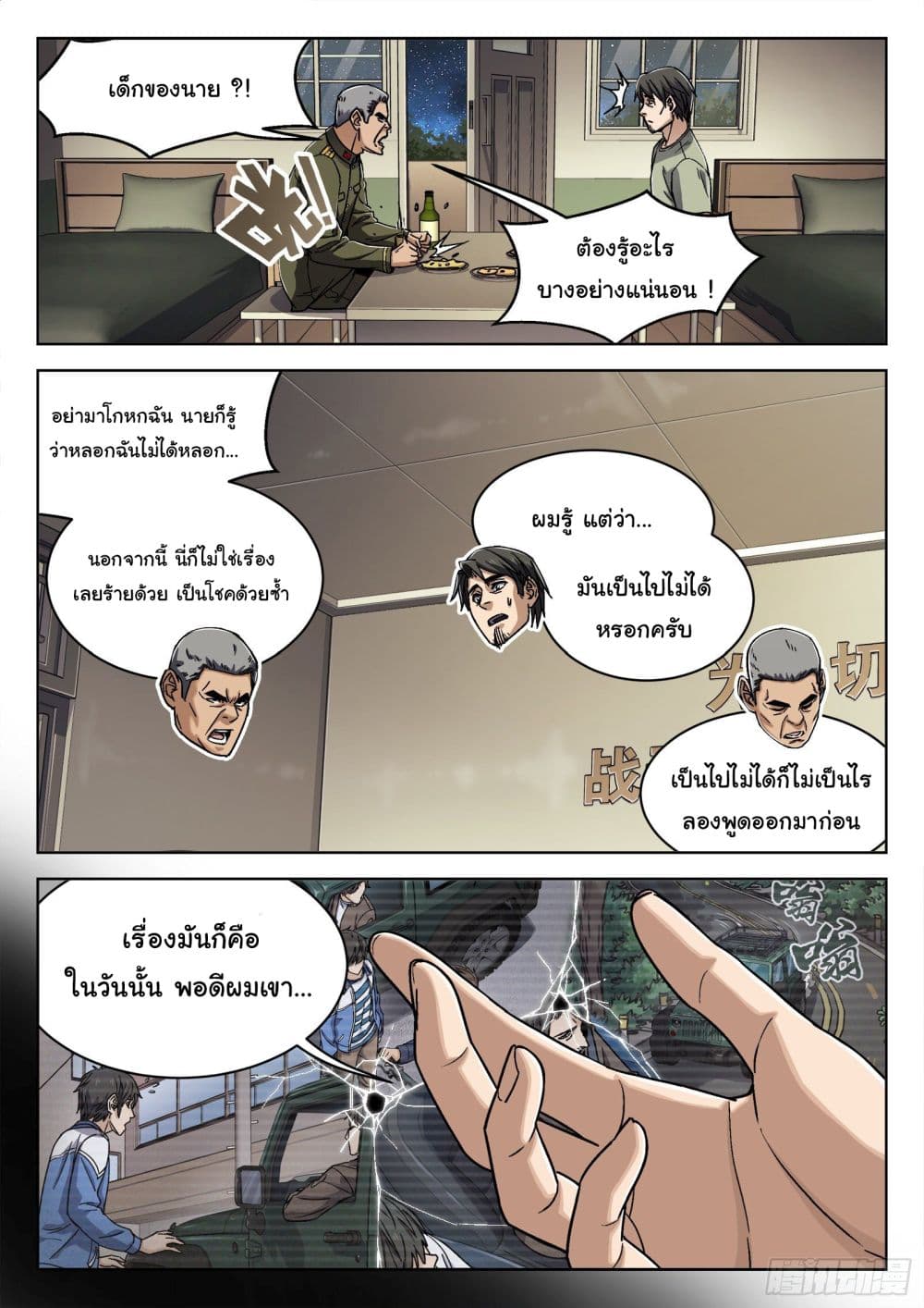 หน้า 8