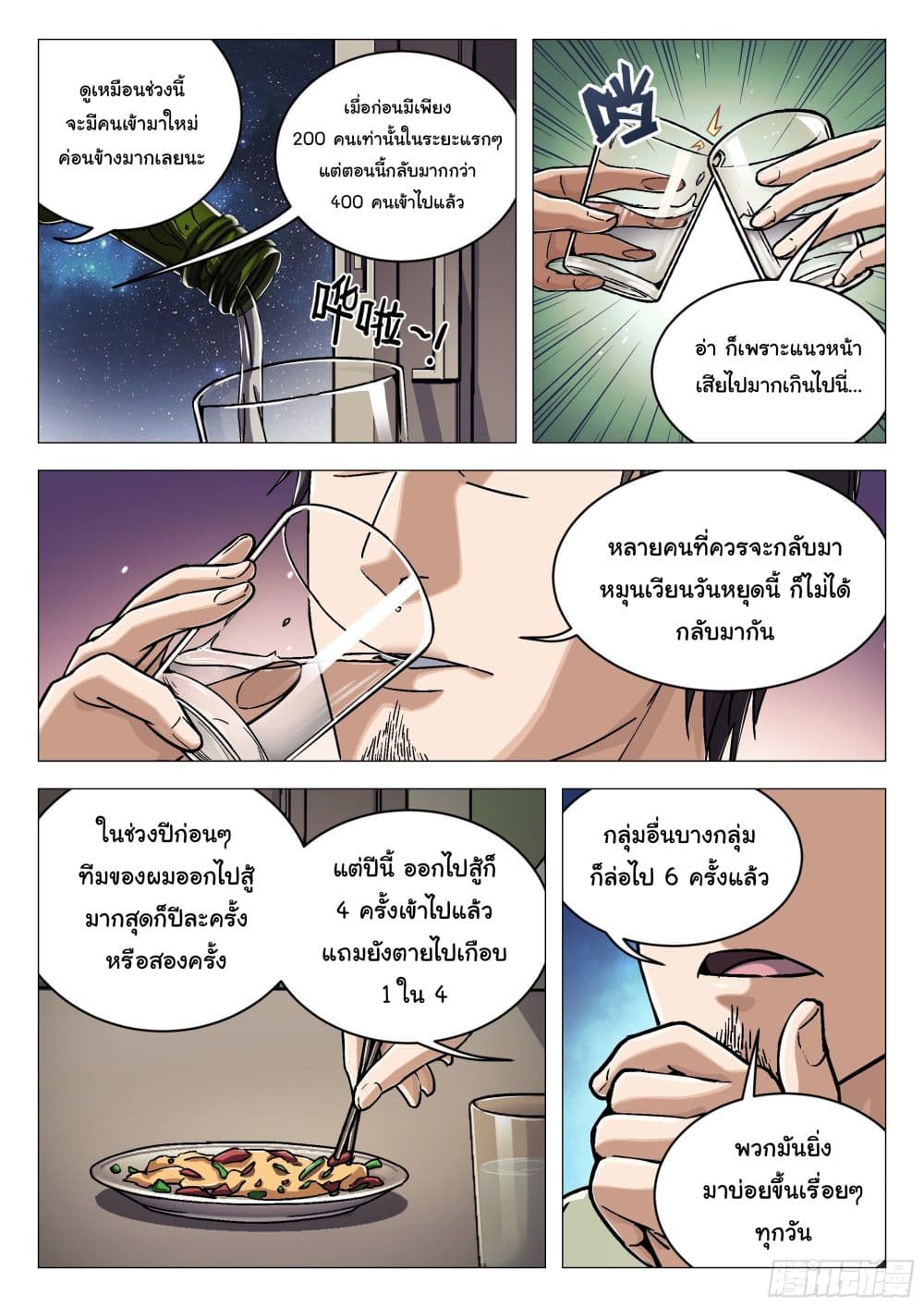 หน้า 10