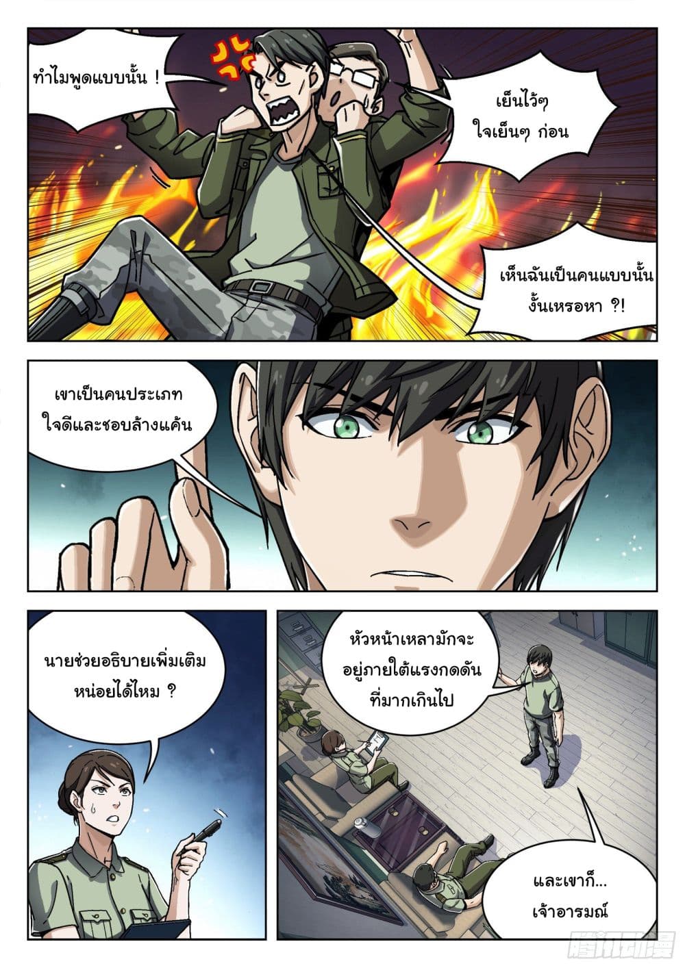 หน้า 13