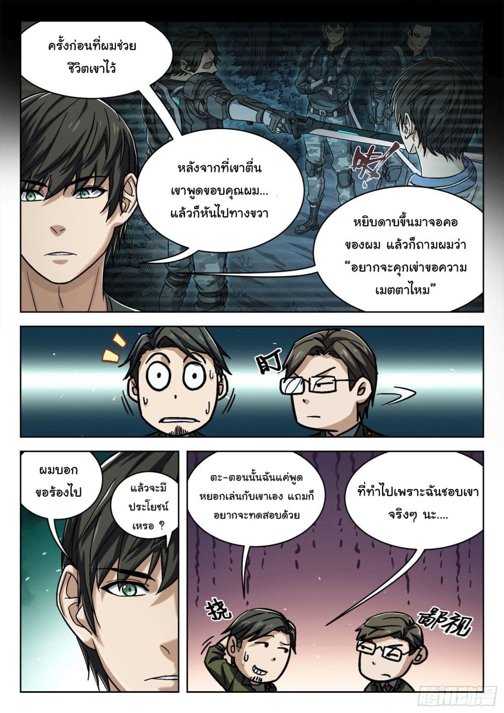 หน้า 14