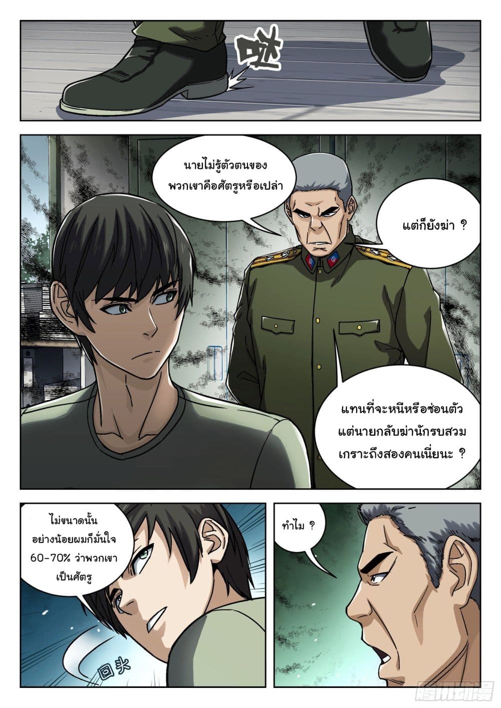 หน้า 16