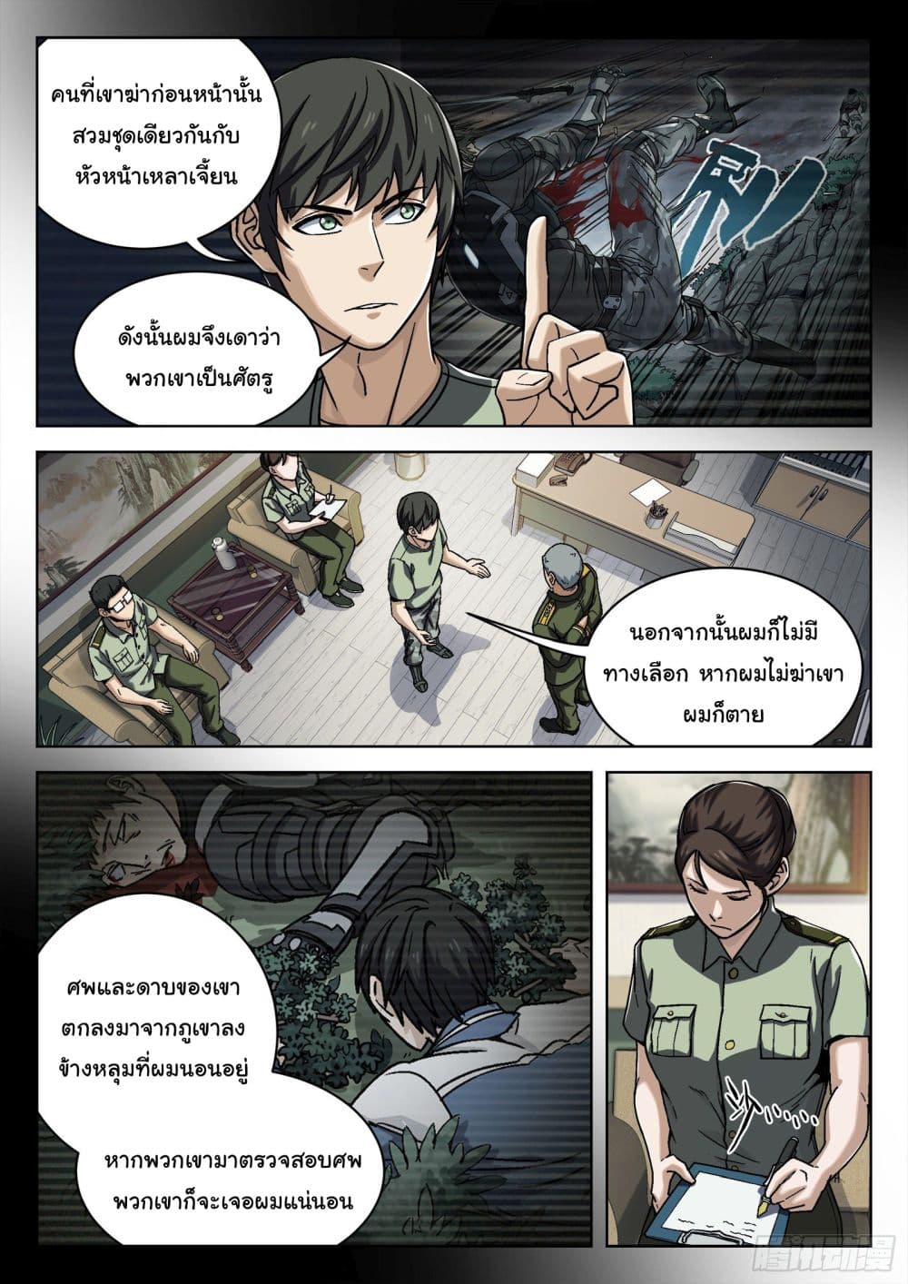หน้า 17