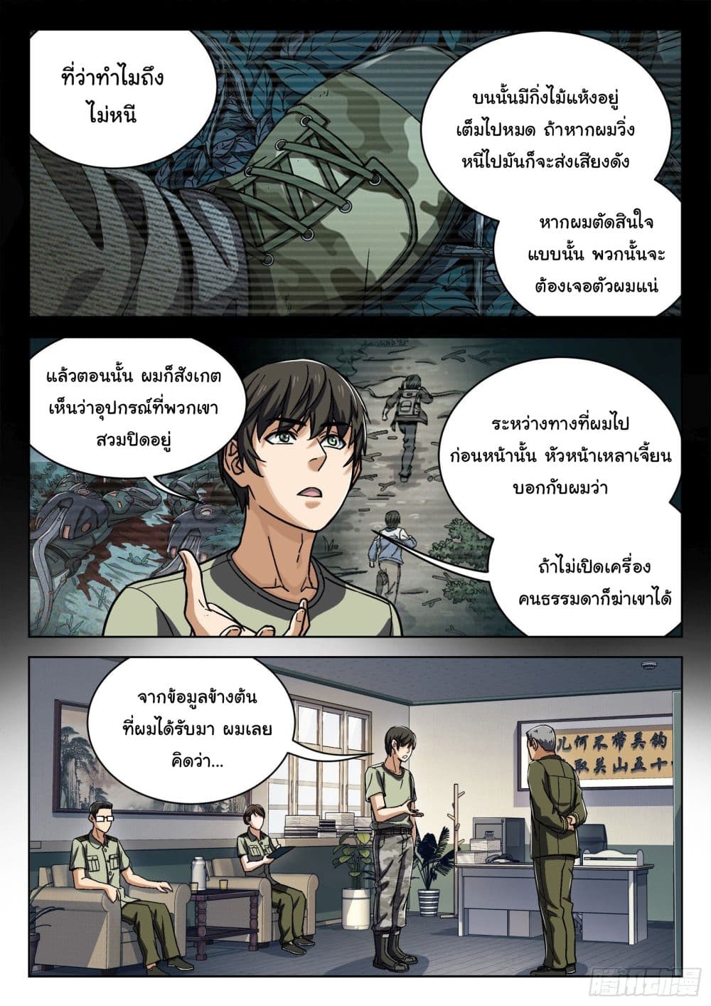หน้า 18
