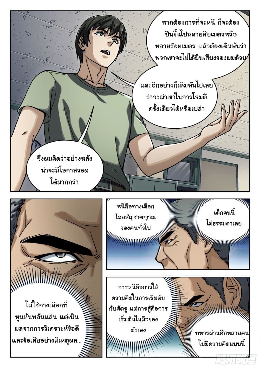 หน้า 19