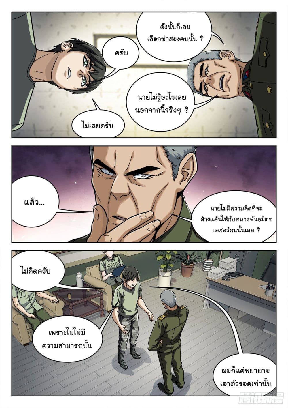 หน้า 20