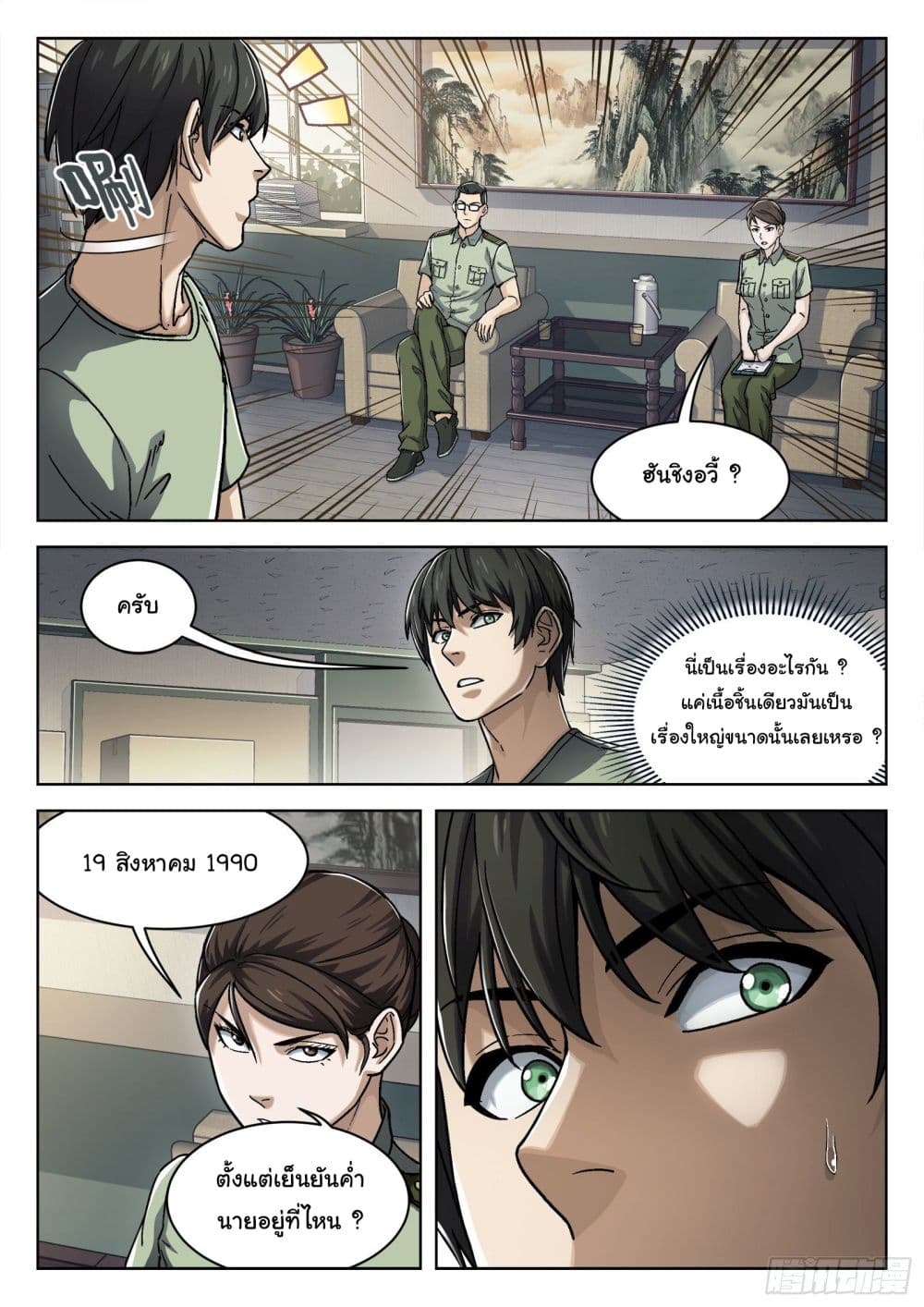 หน้า 3