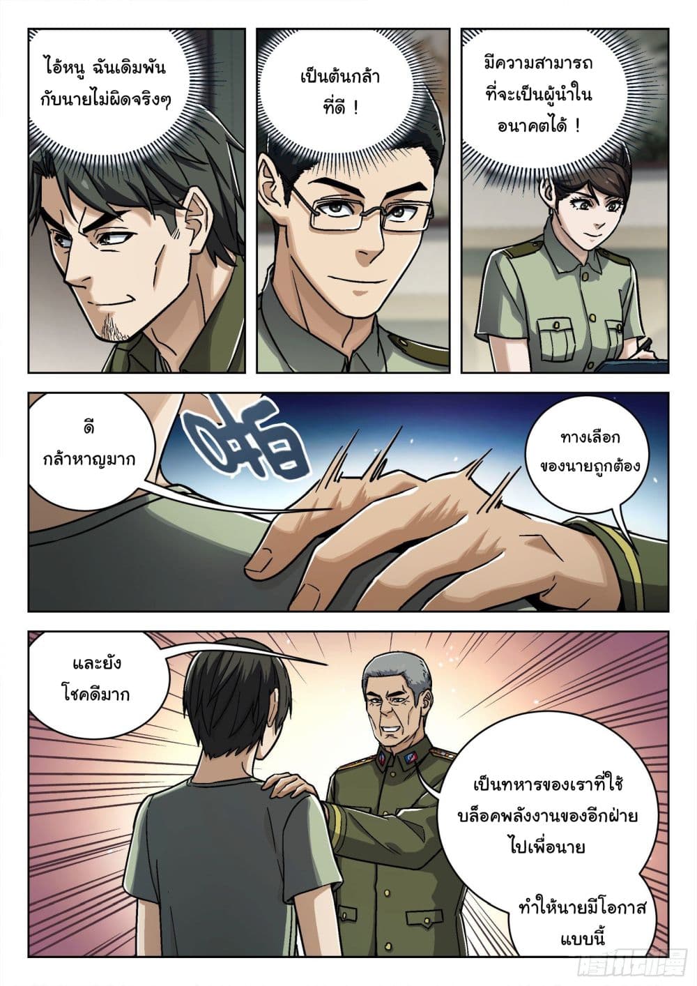 หน้า 21