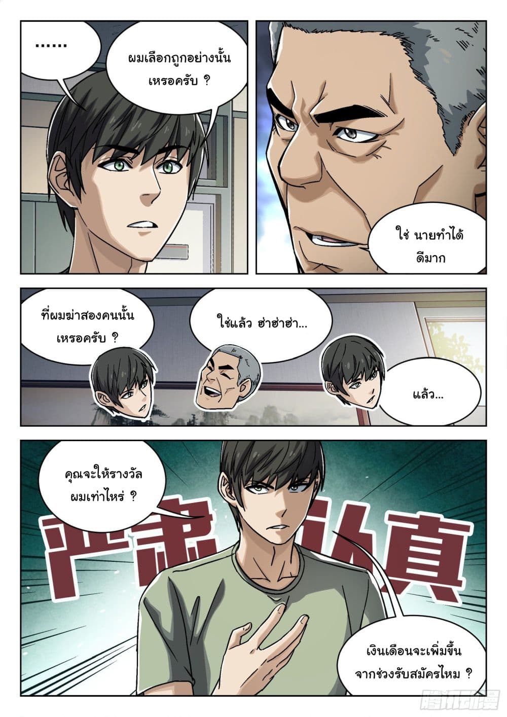 หน้า 22