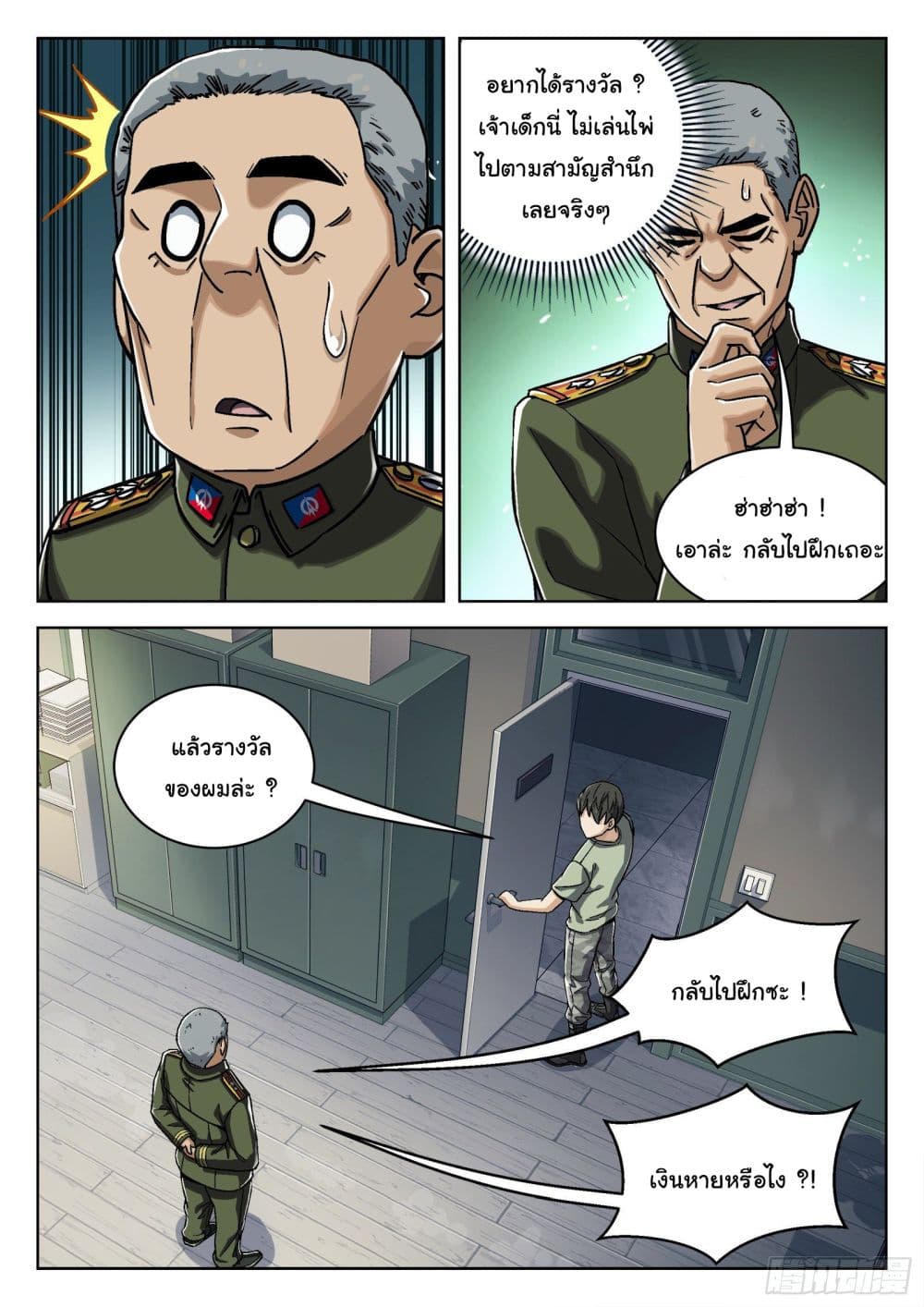 หน้า 23