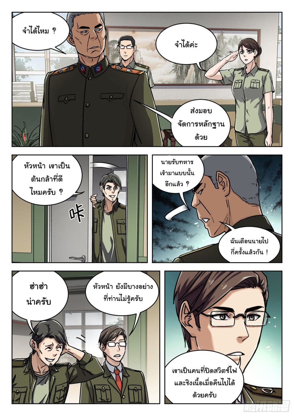 หน้า 24