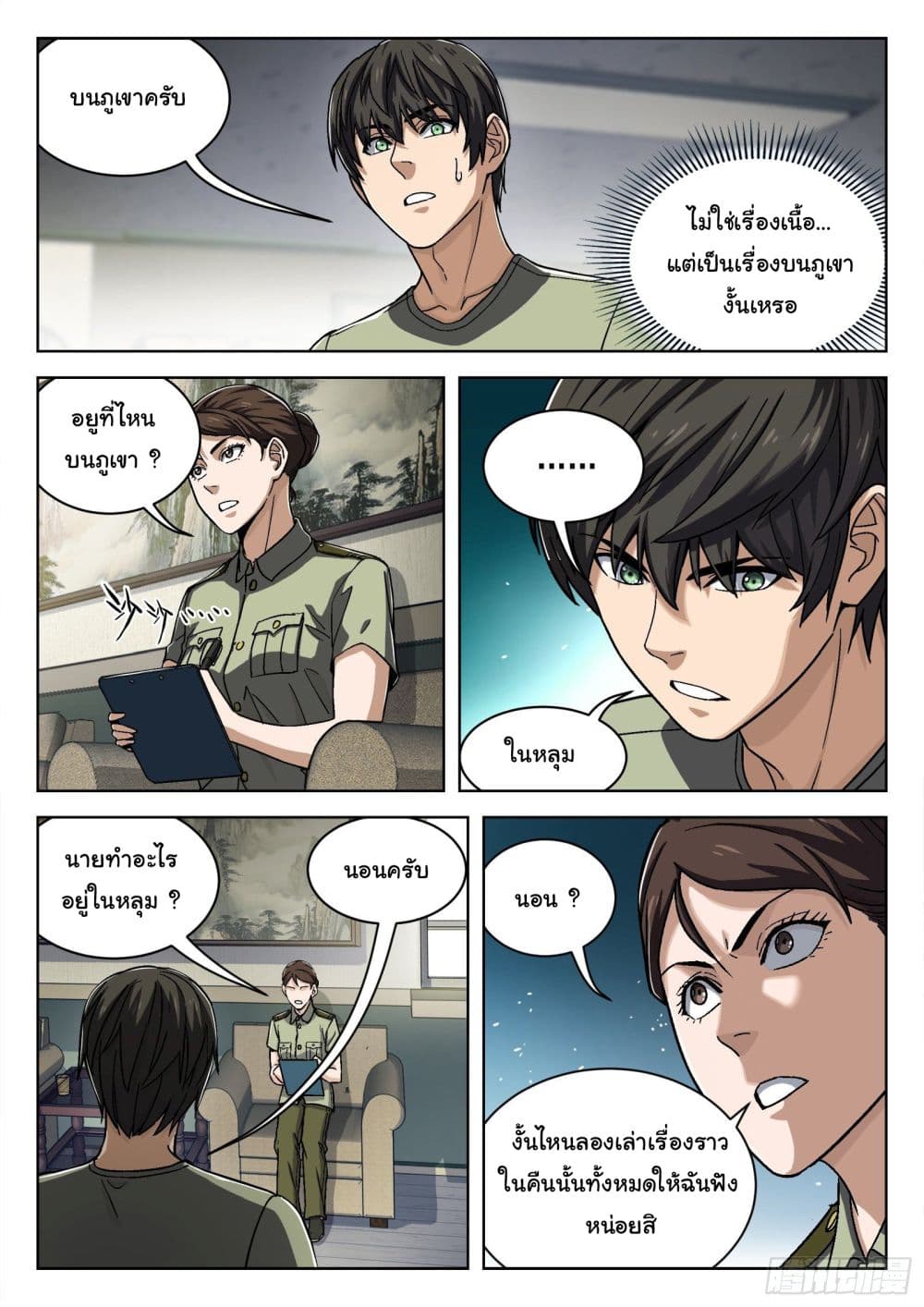 หน้า 4