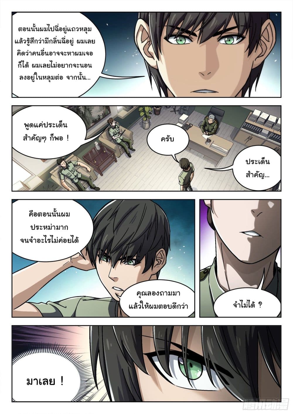 หน้า 5
