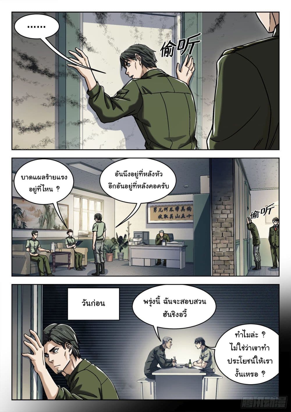 หน้า 8