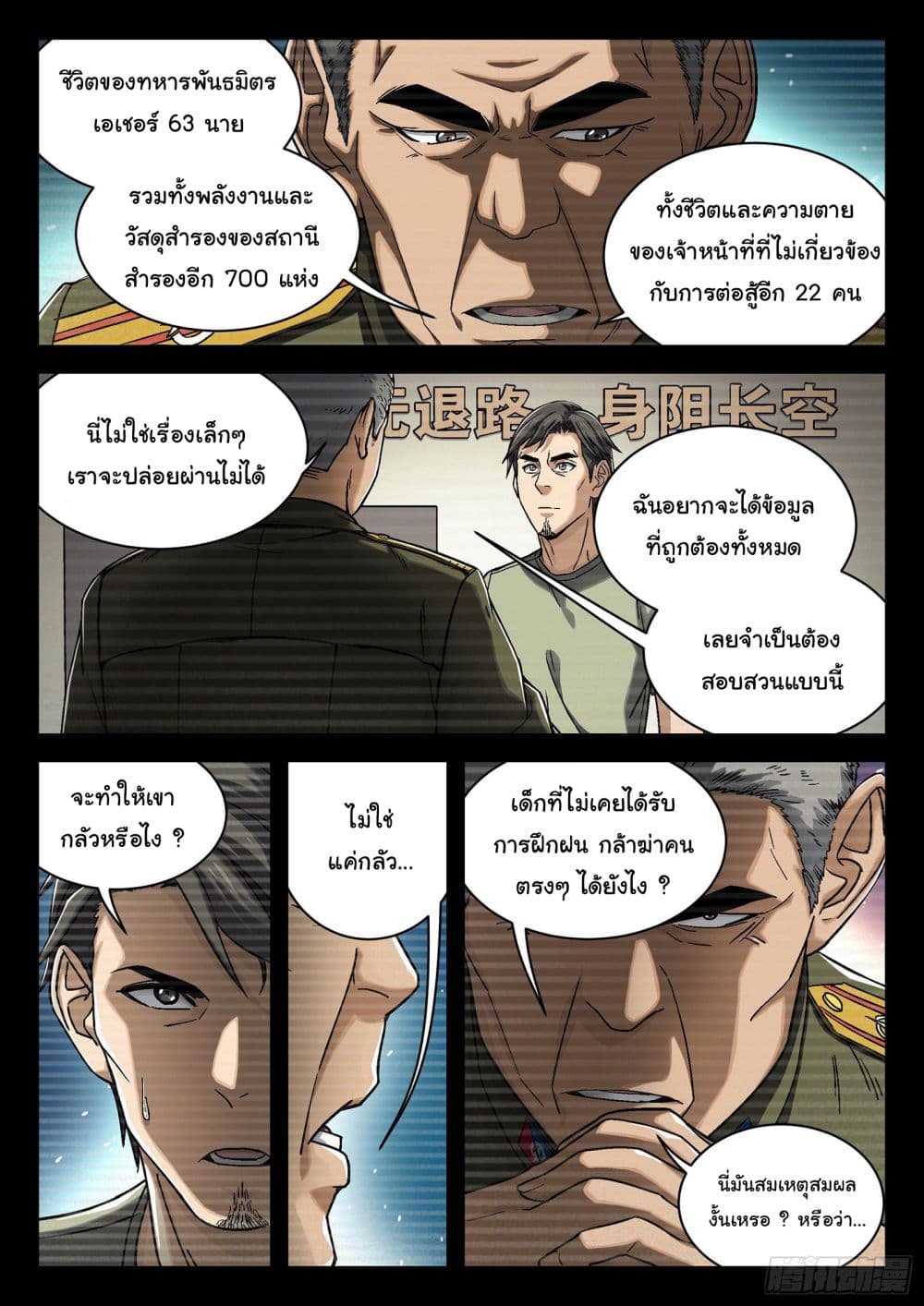 หน้า 9