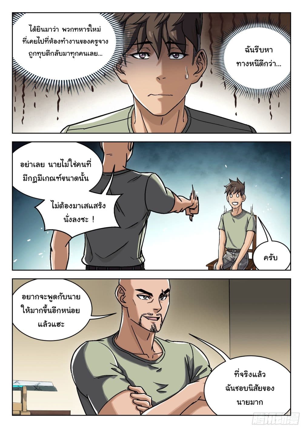 หน้า 11
