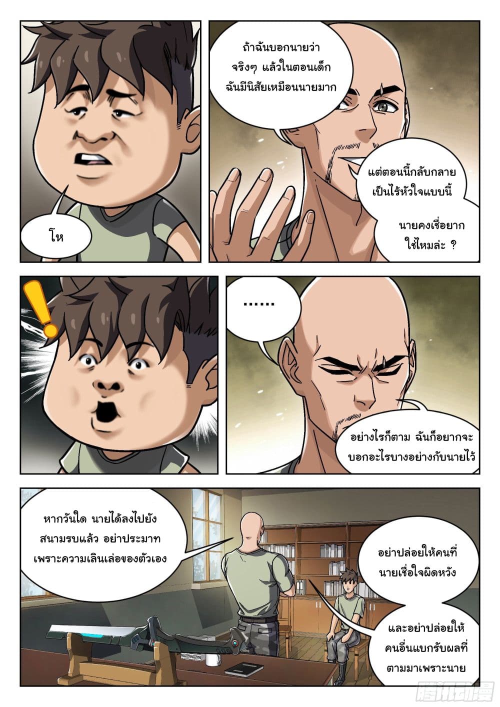 หน้า 12