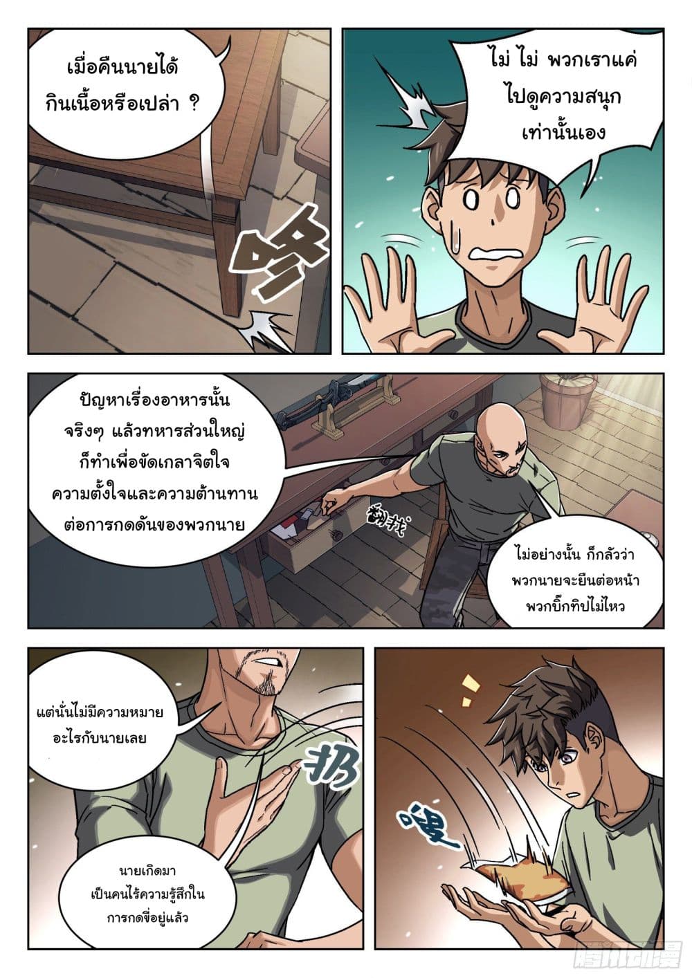 หน้า 14