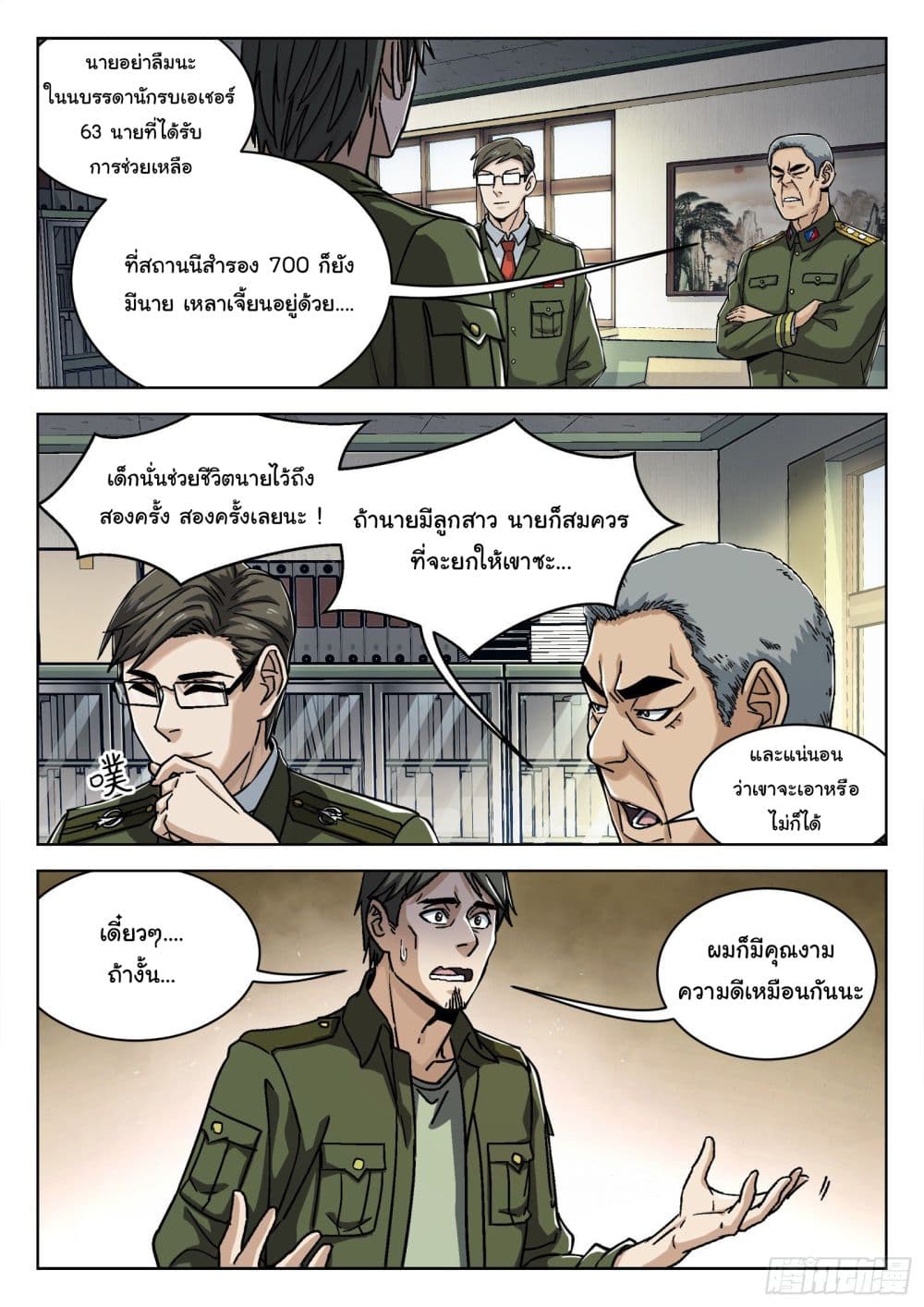 หน้า 3