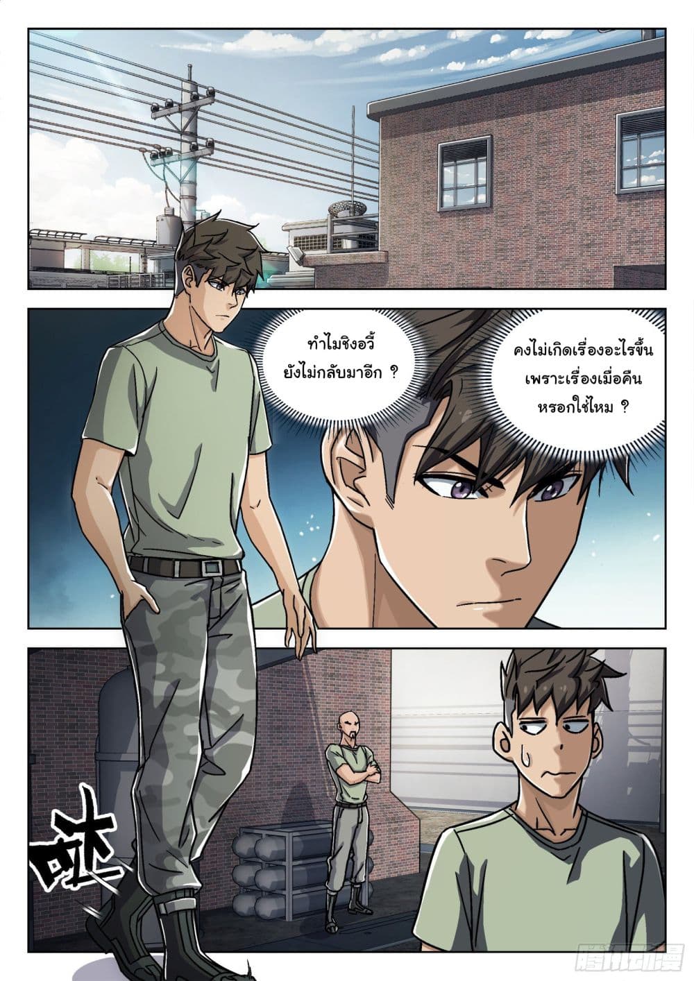 หน้า 6