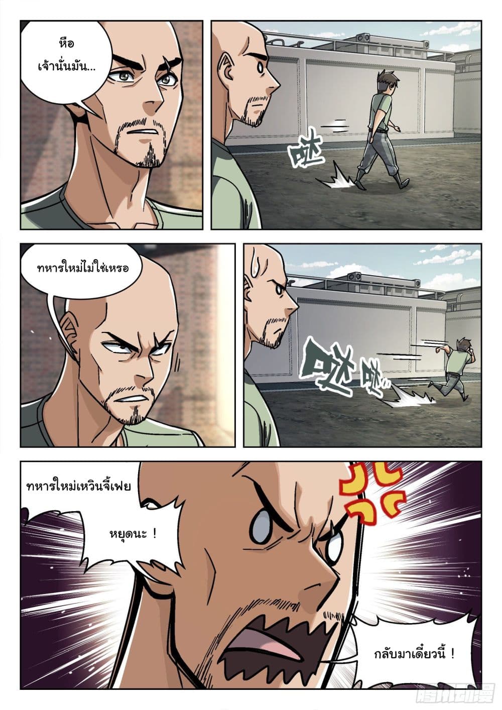 หน้า 7