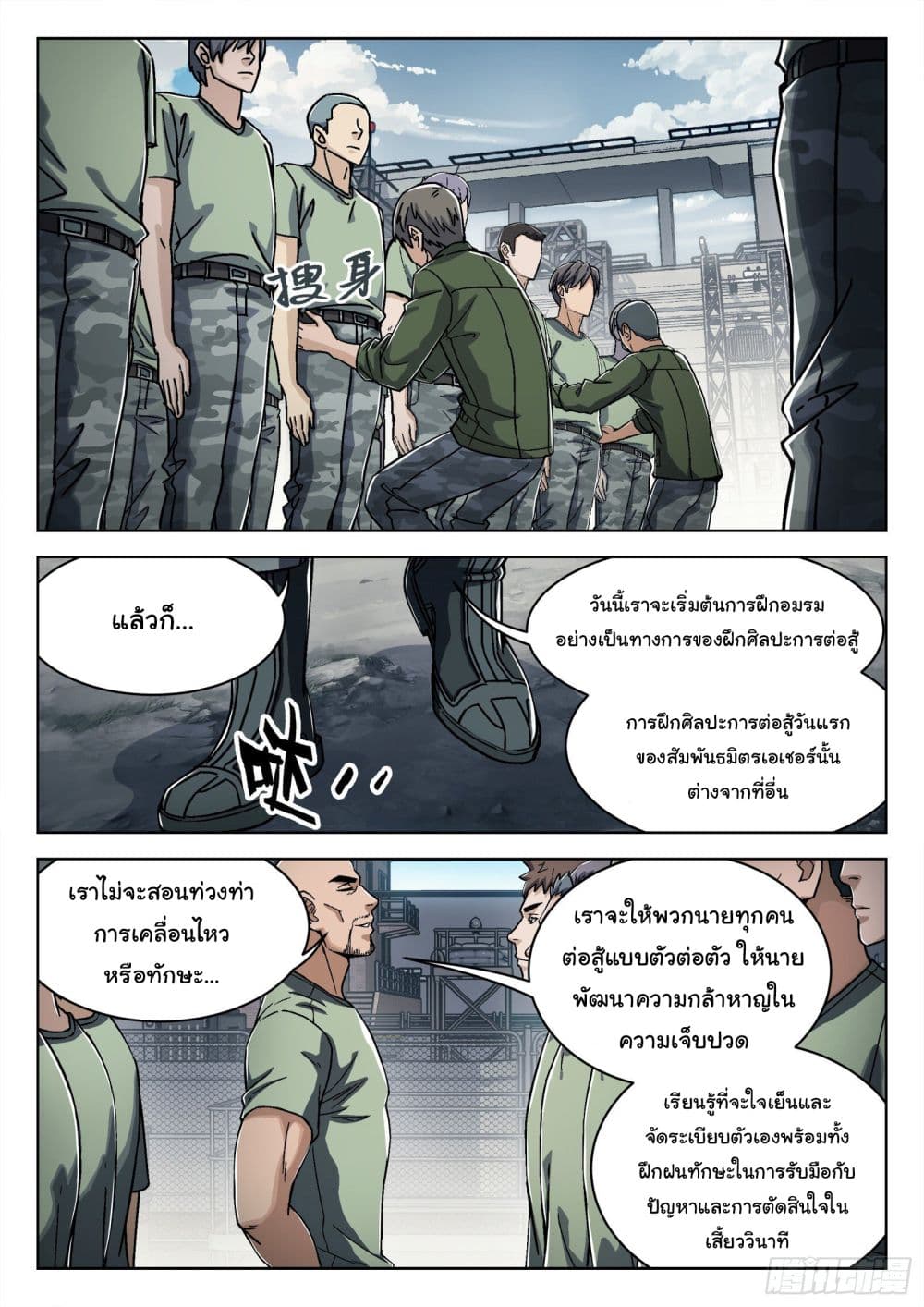 หน้า 2