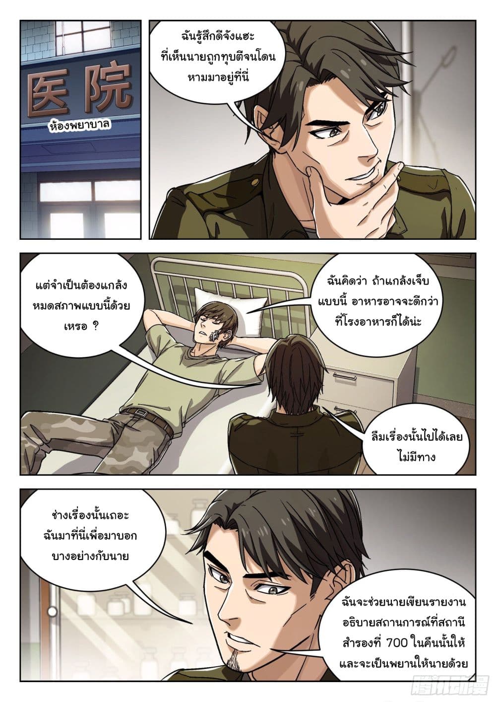 หน้า 13
