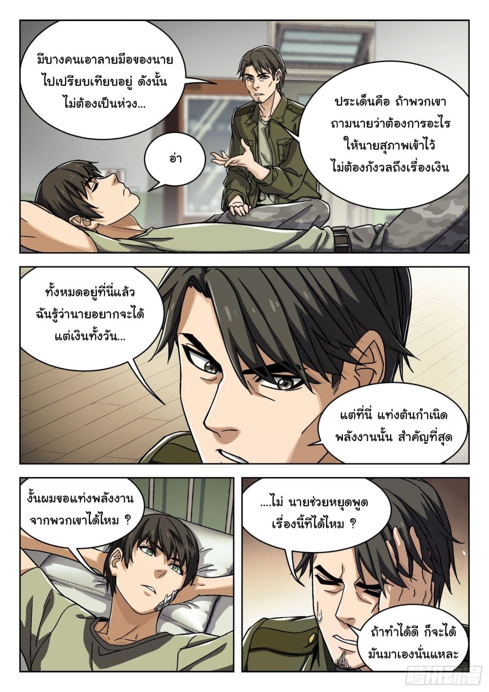 หน้า 14