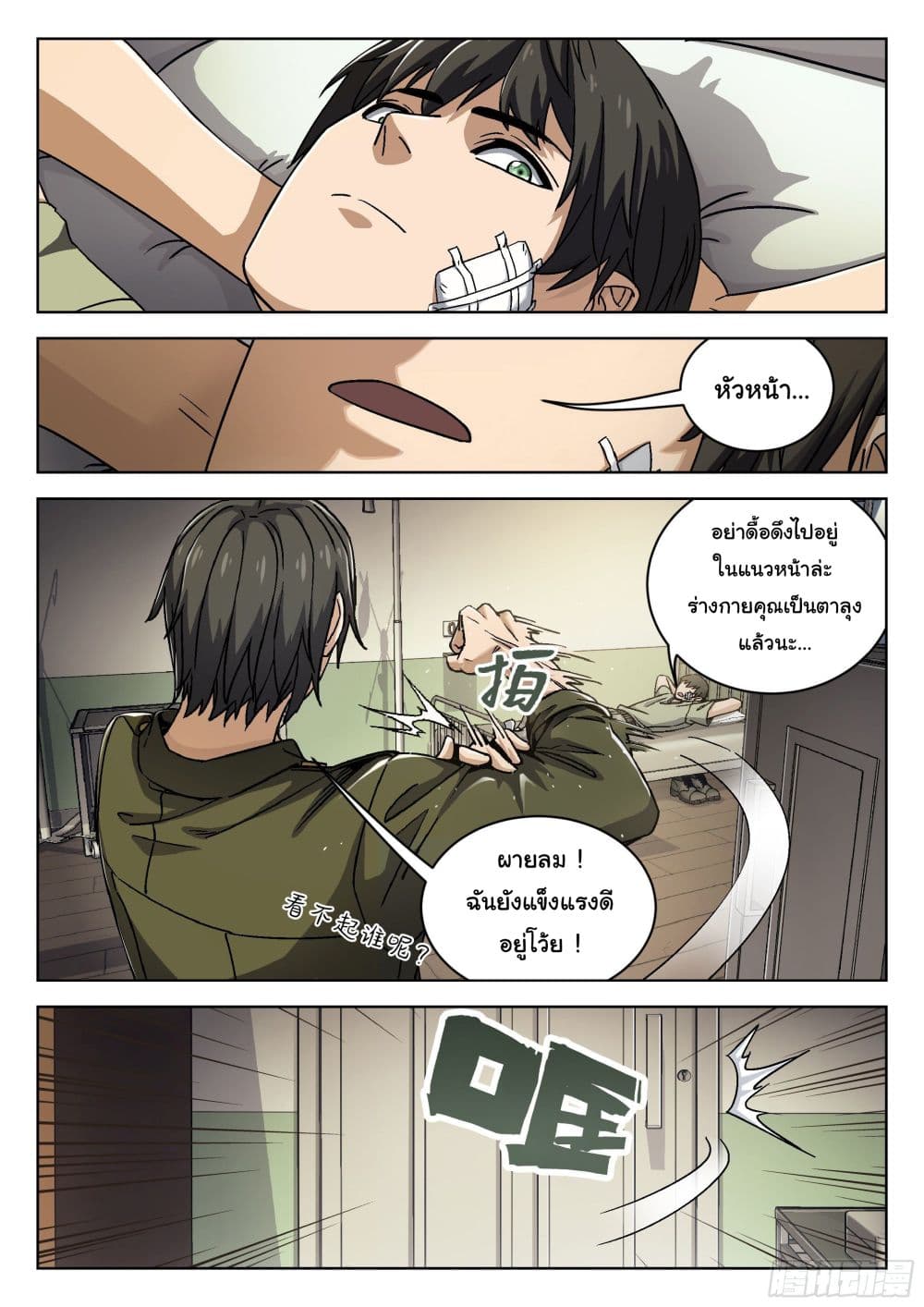 หน้า 16