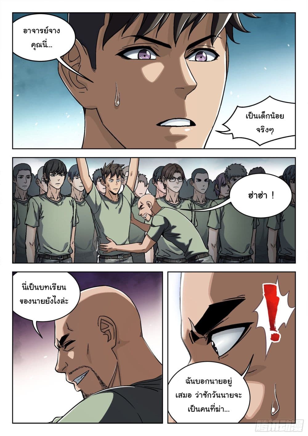 หน้า 4
