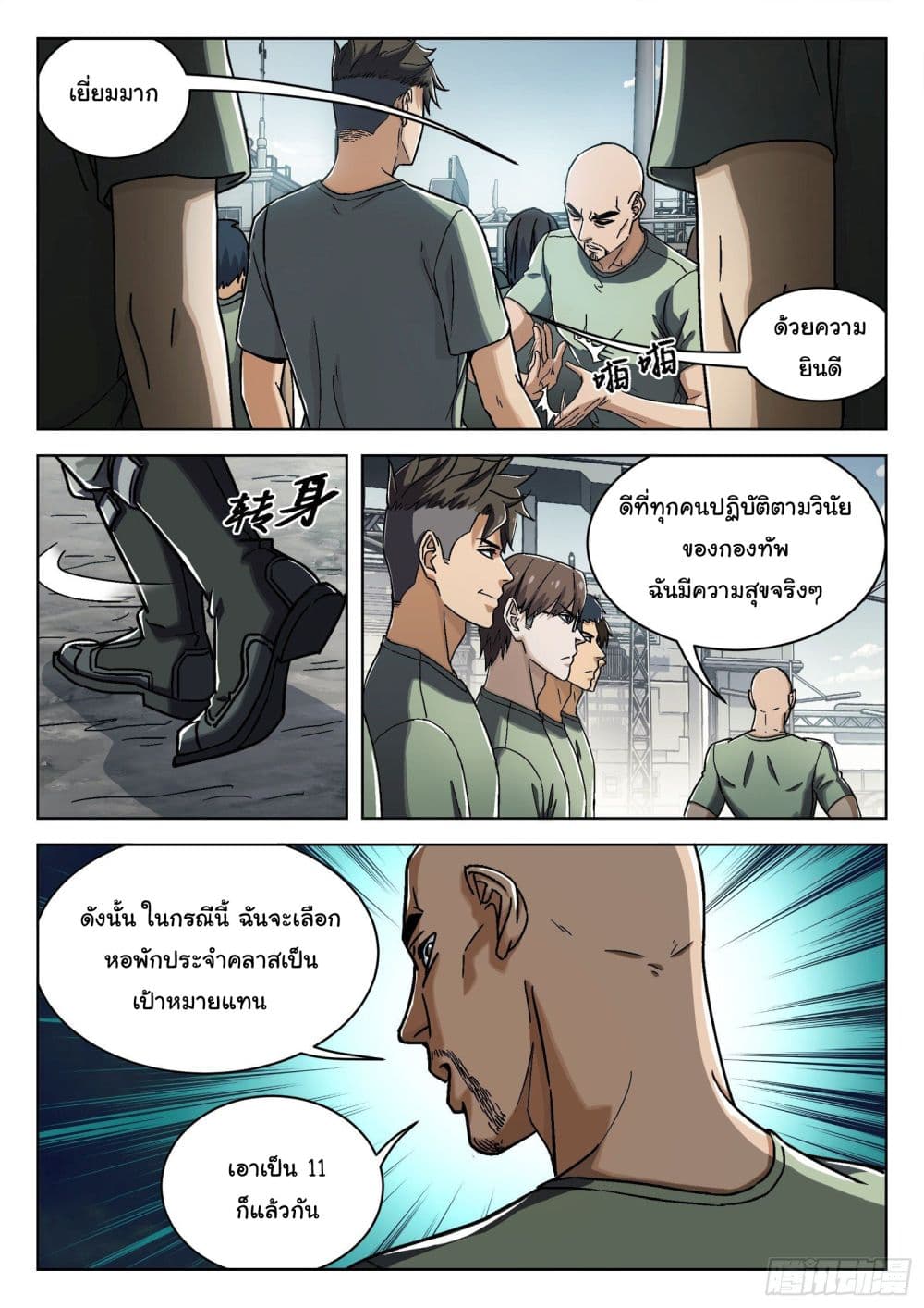 หน้า 6