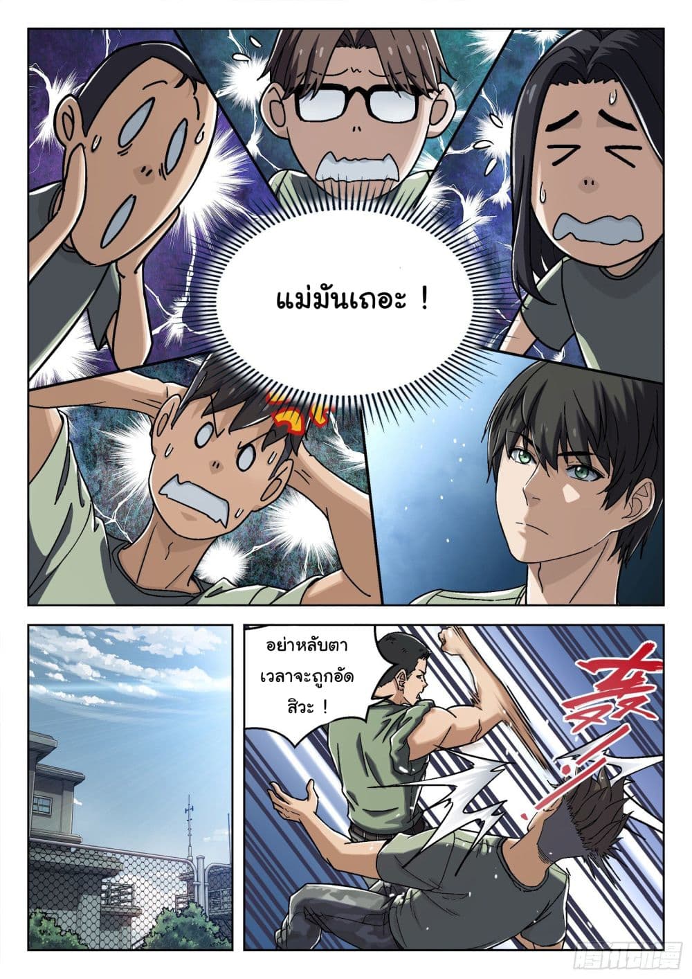 หน้า 7