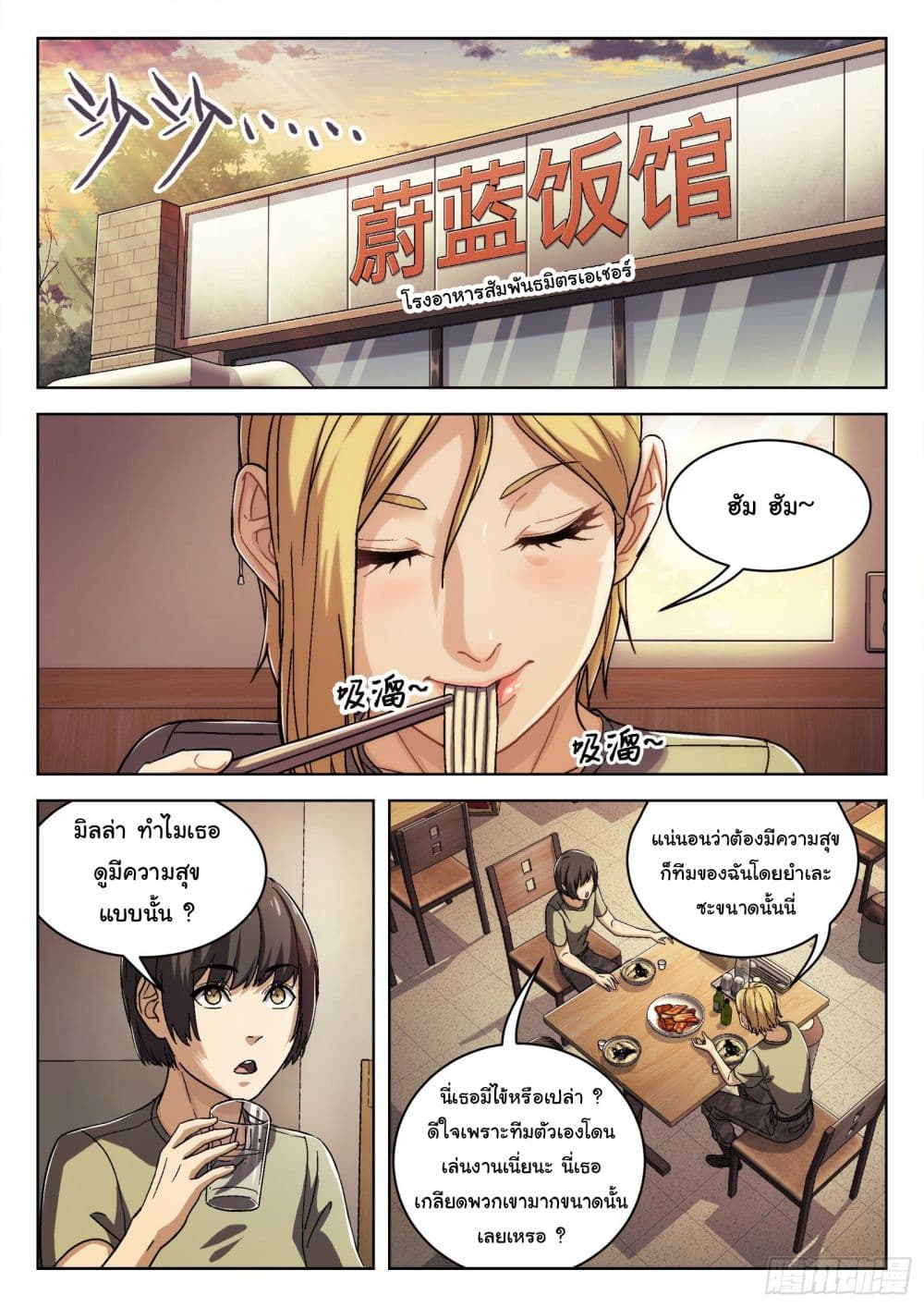 หน้า 10