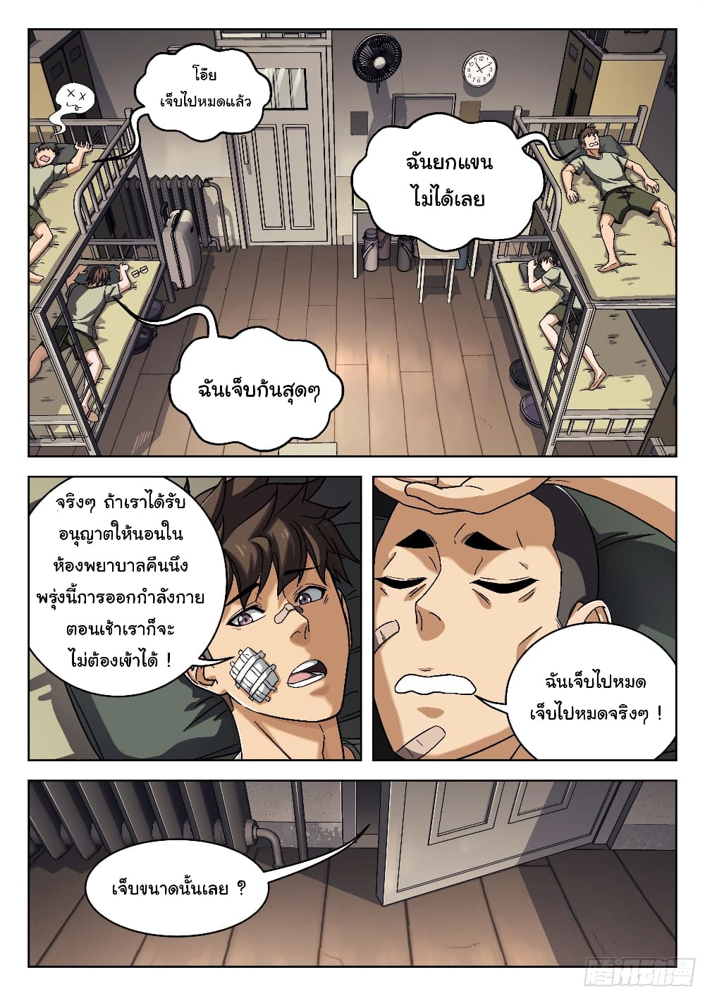 หน้า 2