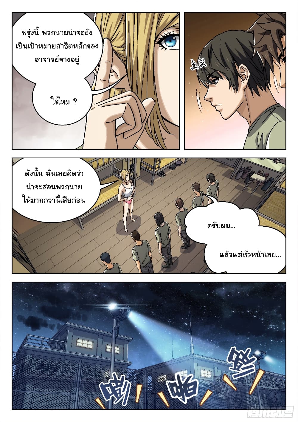 หน้า 14