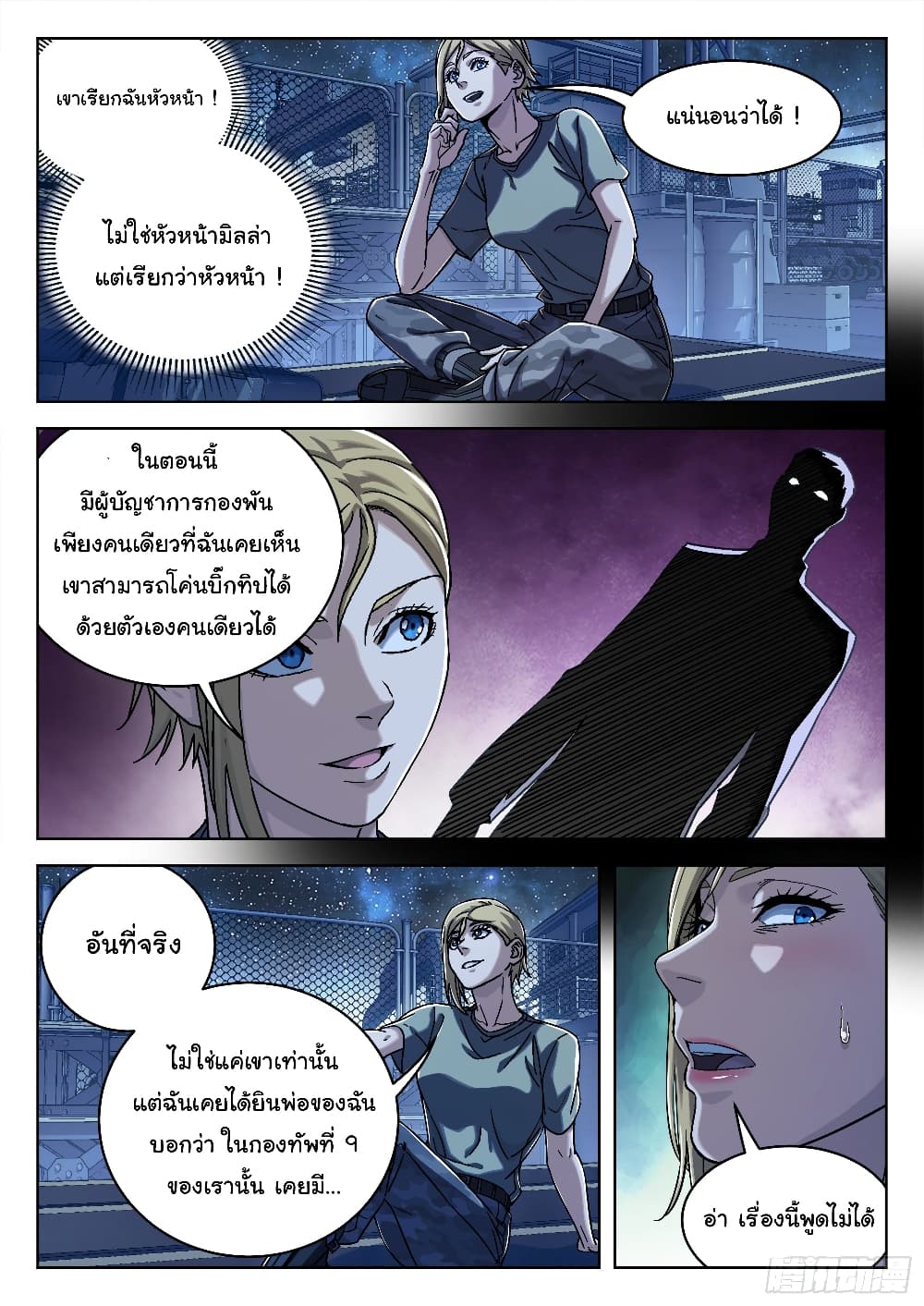 หน้า 18