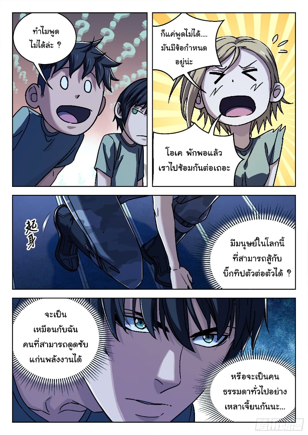 หน้า 19