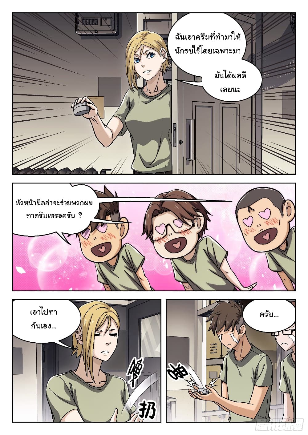 หน้า 3
