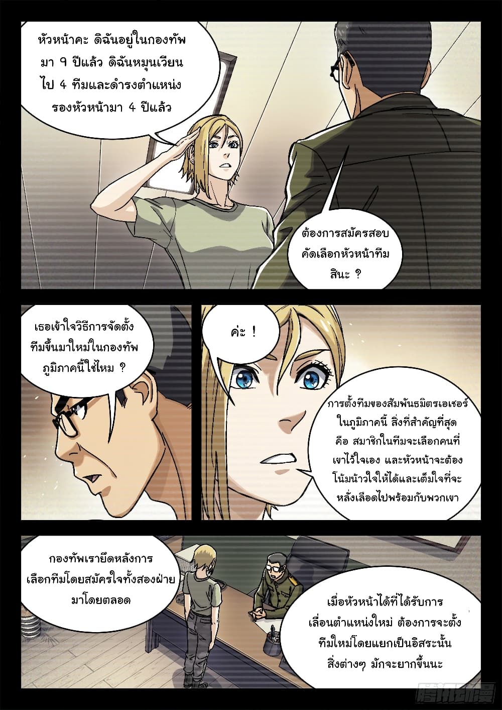 หน้า 6