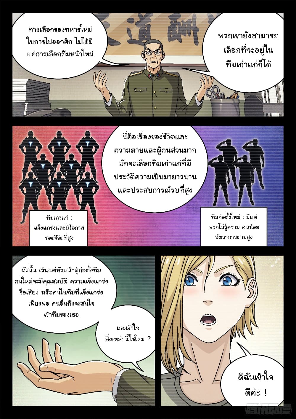 หน้า 7