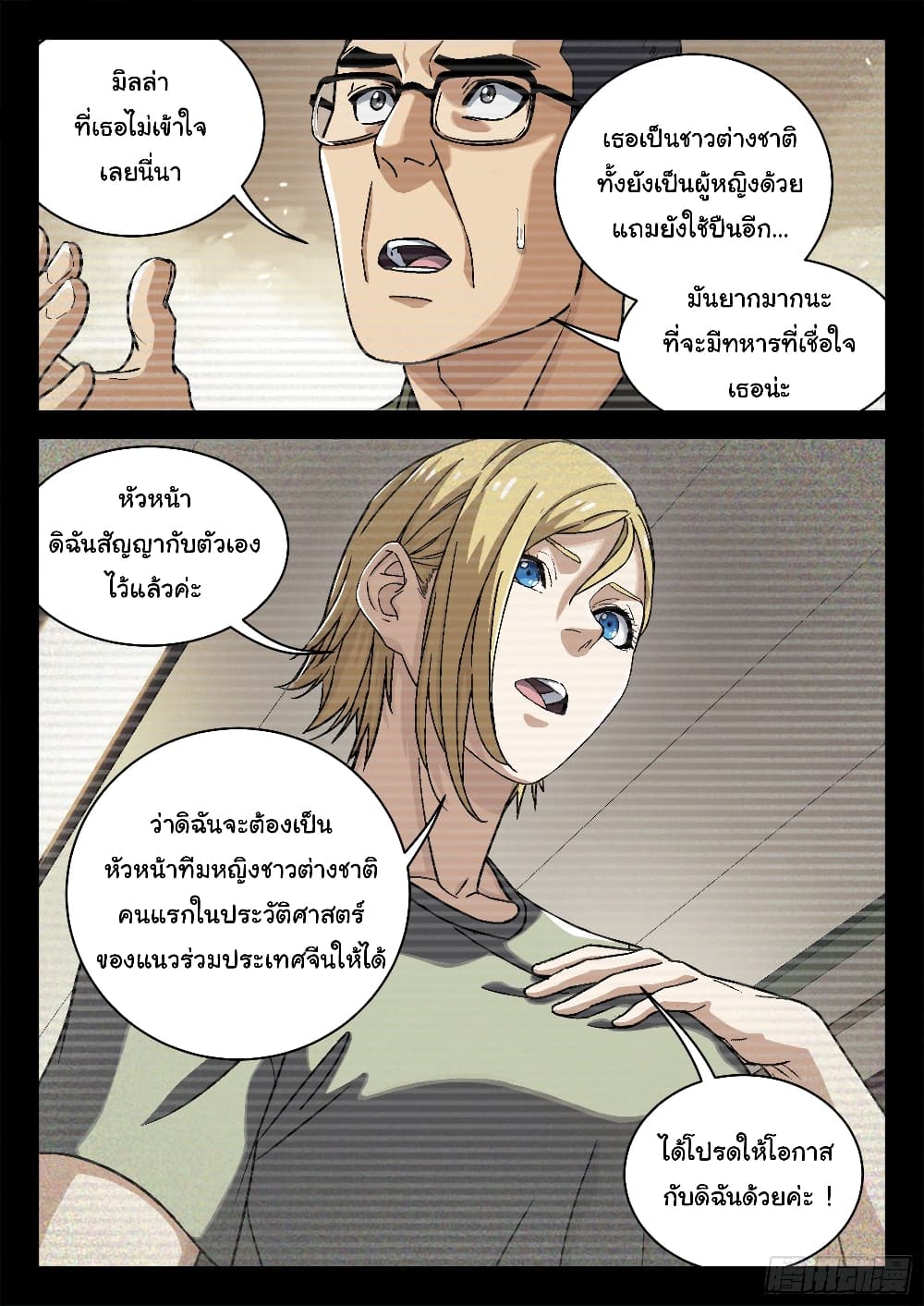 หน้า 8