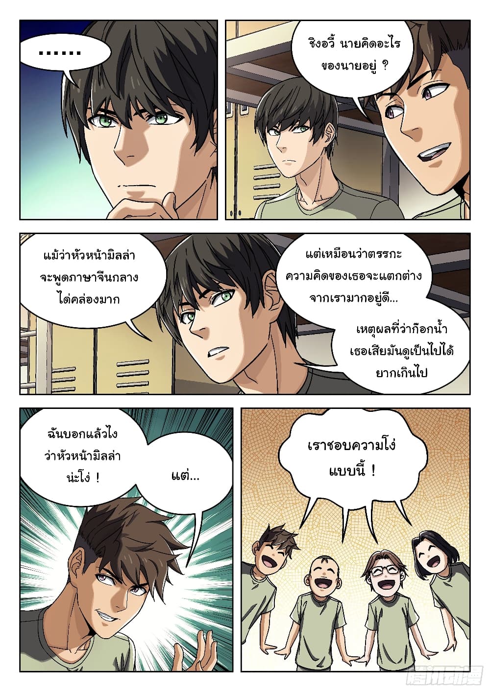 หน้า 10