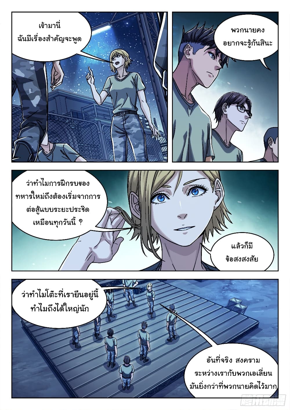 หน้า 2