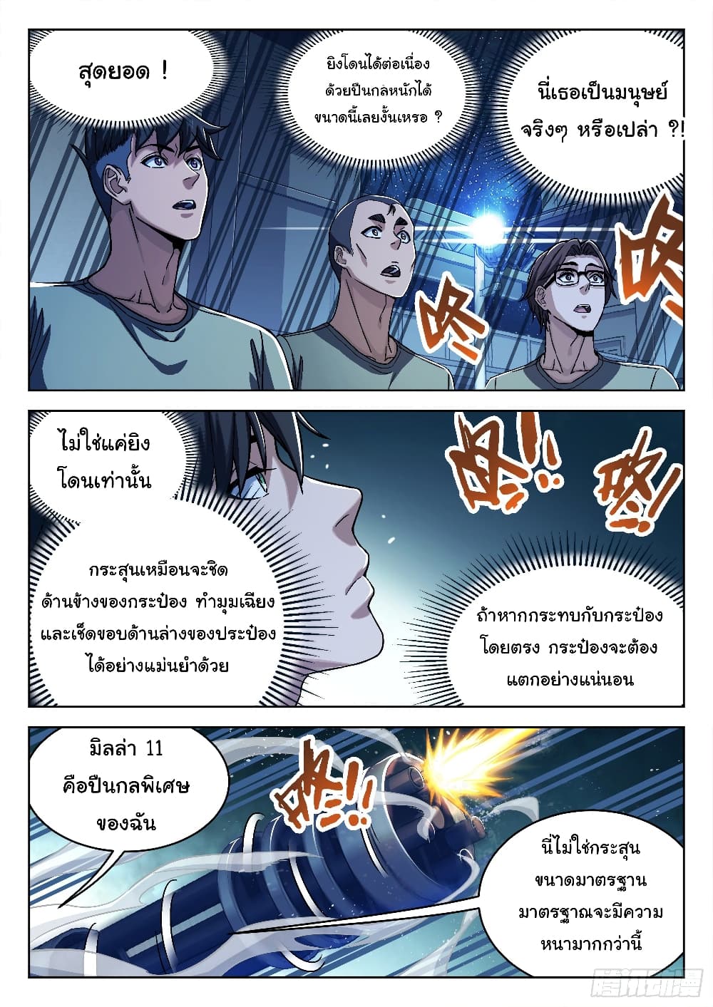 หน้า 11