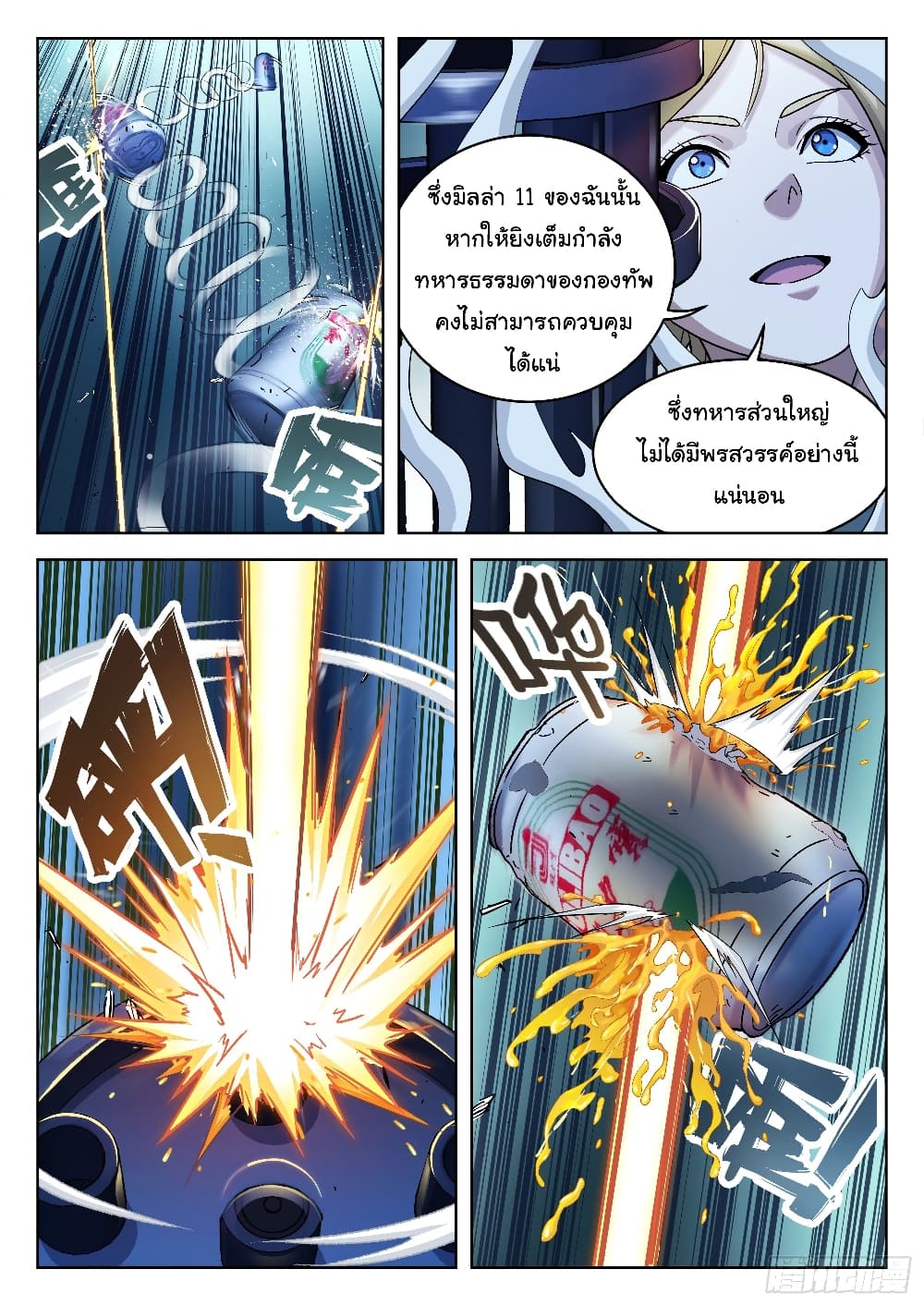 หน้า 13