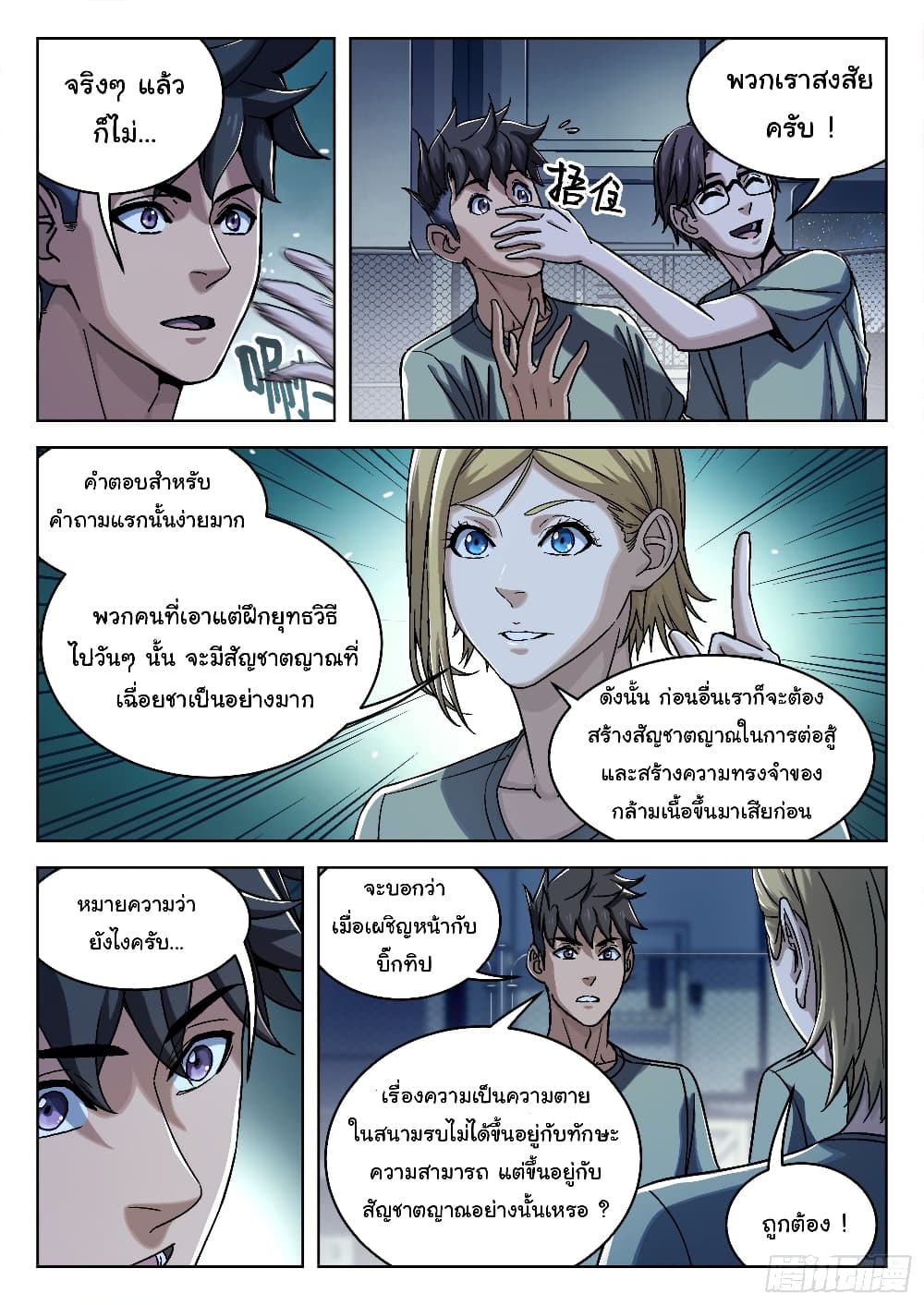 หน้า 3