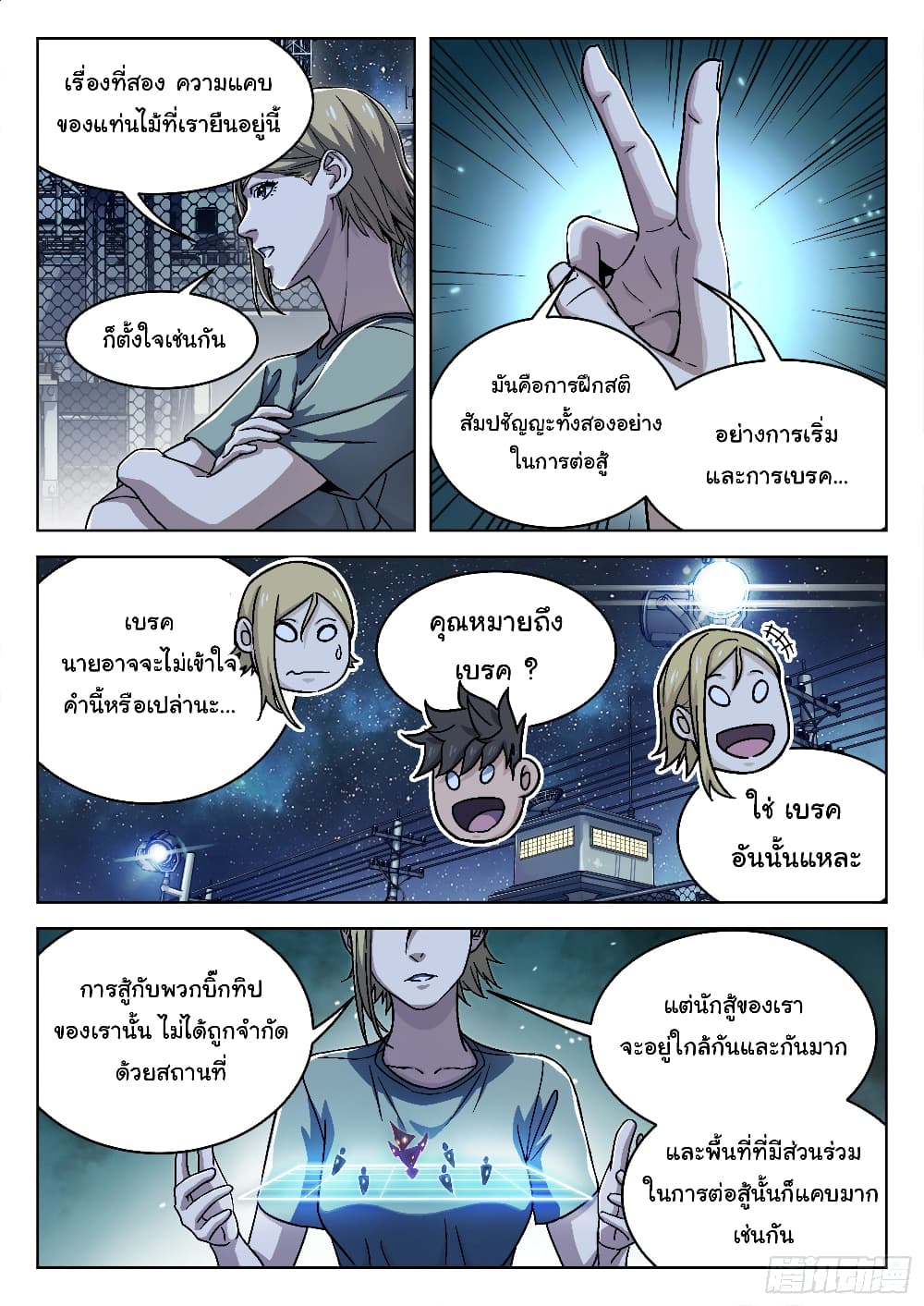 หน้า 4