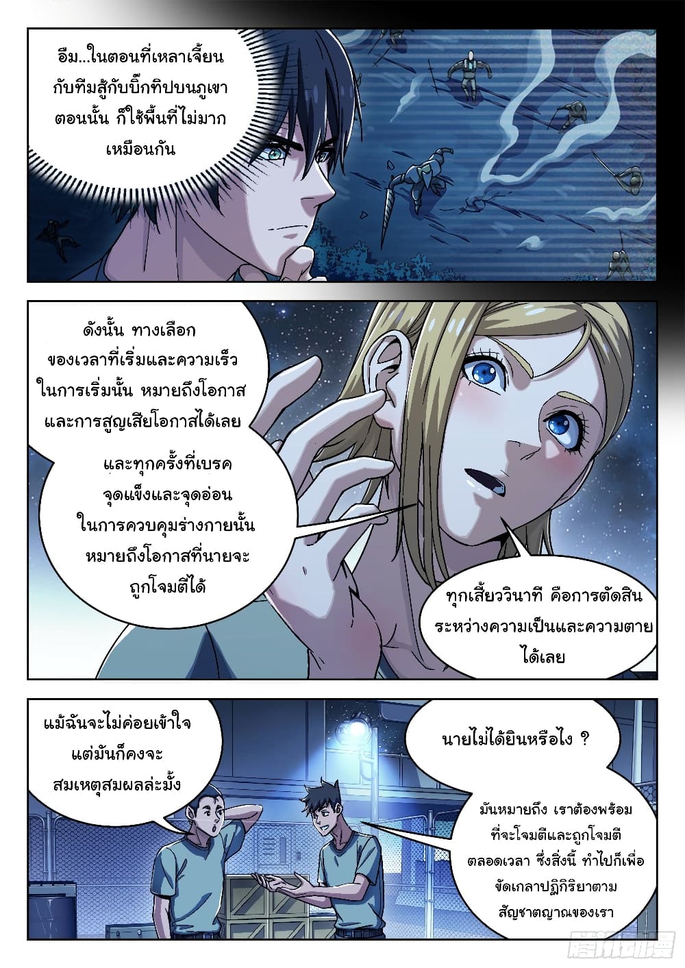 หน้า 5
