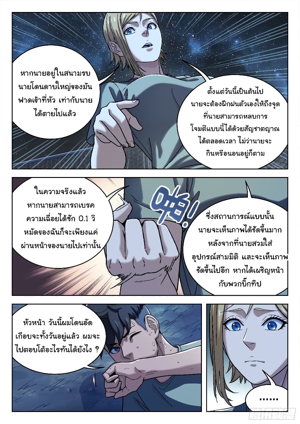 หน้า 7